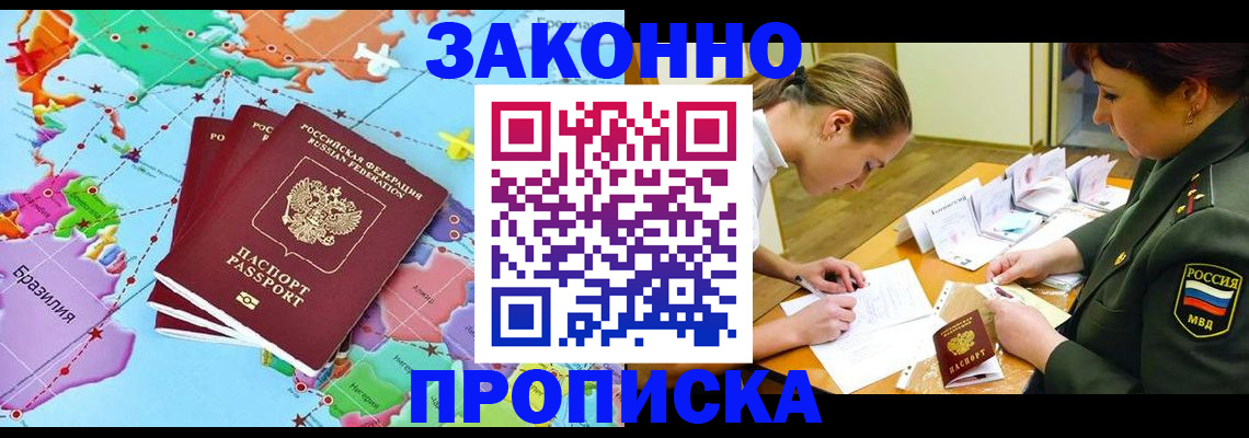 прописка гарантия в Карачаево-Черкесии