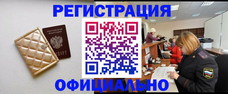 прописка поиск в Карачаево-Черкесии