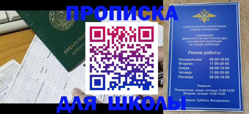прописка регистрация в Карачаево-Черкесии